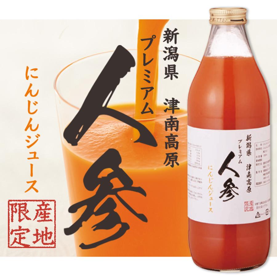 プレミアム人参ジュース 1L×1本 ドリンク : 日本自然発酵 ヤフー店