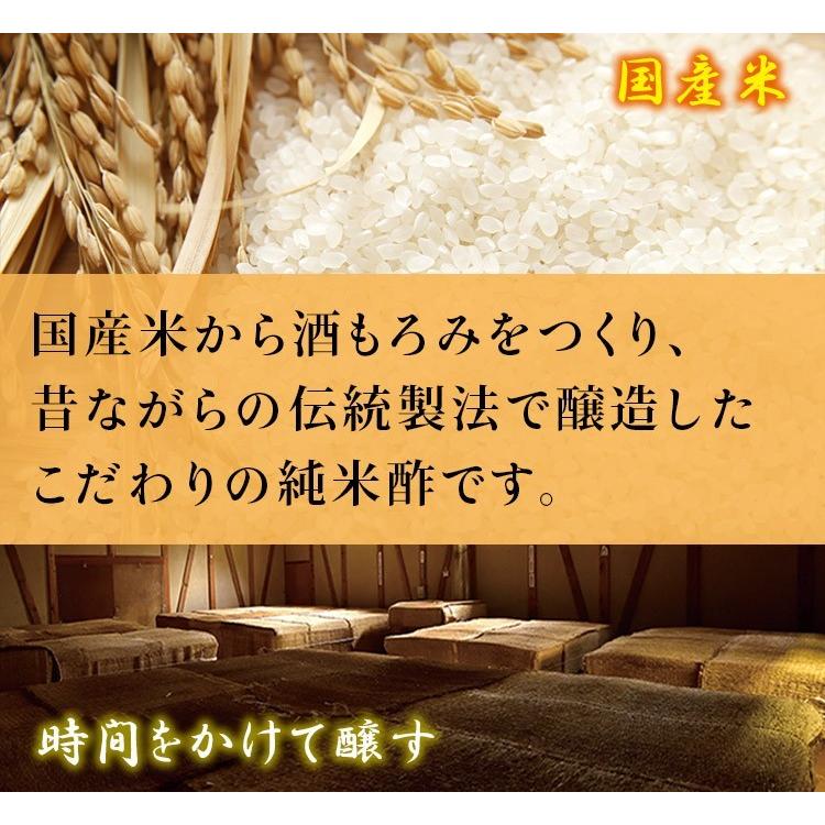 おいしい純米酢 日本自然発酵 900ml×3本 酢 調味料 お酢 米酢 料理酢 ピクルス 酢の物 酢漬け｜oisi｜03