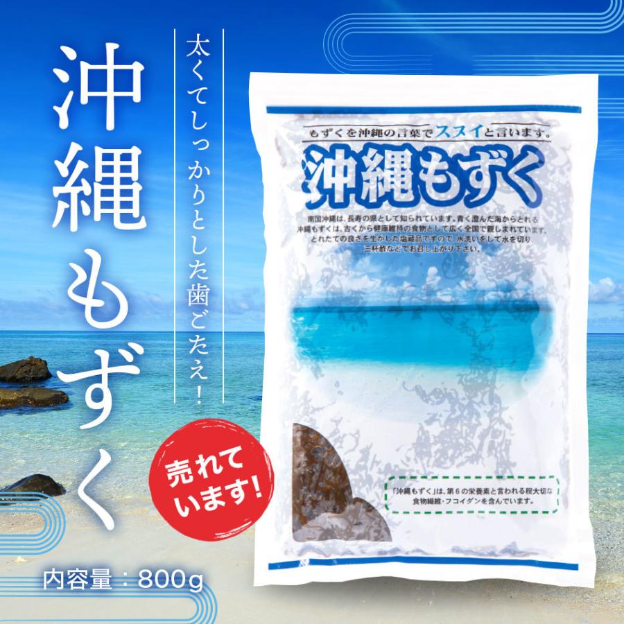 沖縄もずく 800g×3袋 食品｜oisi｜02