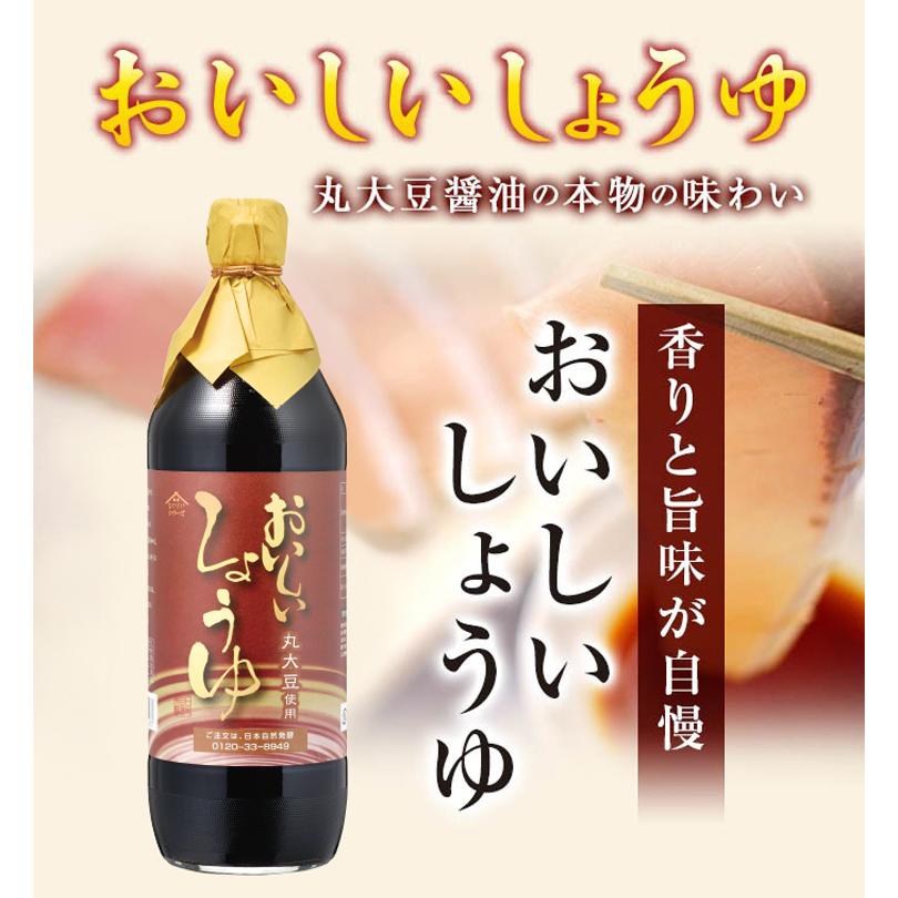 おいしい しょうゆ 日本自然発酵 900ml×3本 調味料 醤油｜oisi｜02