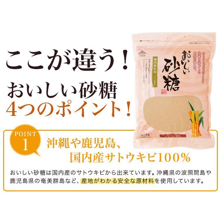 期間限定お試し価格 おいしい砂糖 500g 3袋 沖縄や鹿児島の国産サトウキビからできたオリジナル砂糖 粗糖と黒糖をブレンド 優しい甘さ 自然の味わい 料理やお菓子に riosmauricio.com 期間限定お試し価格 おいしい砂糖 500g 3袋 沖縄や鹿児島の国産サトウキビからできたオリジナル砂糖 粗糖と黒糖をブレンド 優しい甘さ 自然の味わい 料理やお菓子に riosmauricio.com