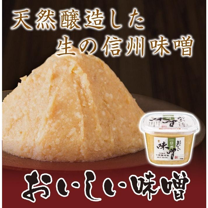 おいしい味噌（信州味噌） 日本自然発酵 750g×1カップ 調味料 味噌｜oisi｜02