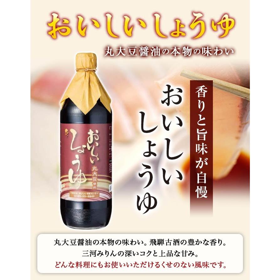 おいしいさしすせそセット 内容 おいしい砂糖・おいしい塩・おいしい酢・おいしいしょうゆ・おいしい味噌(信州味噌)|日本自然発酵|05