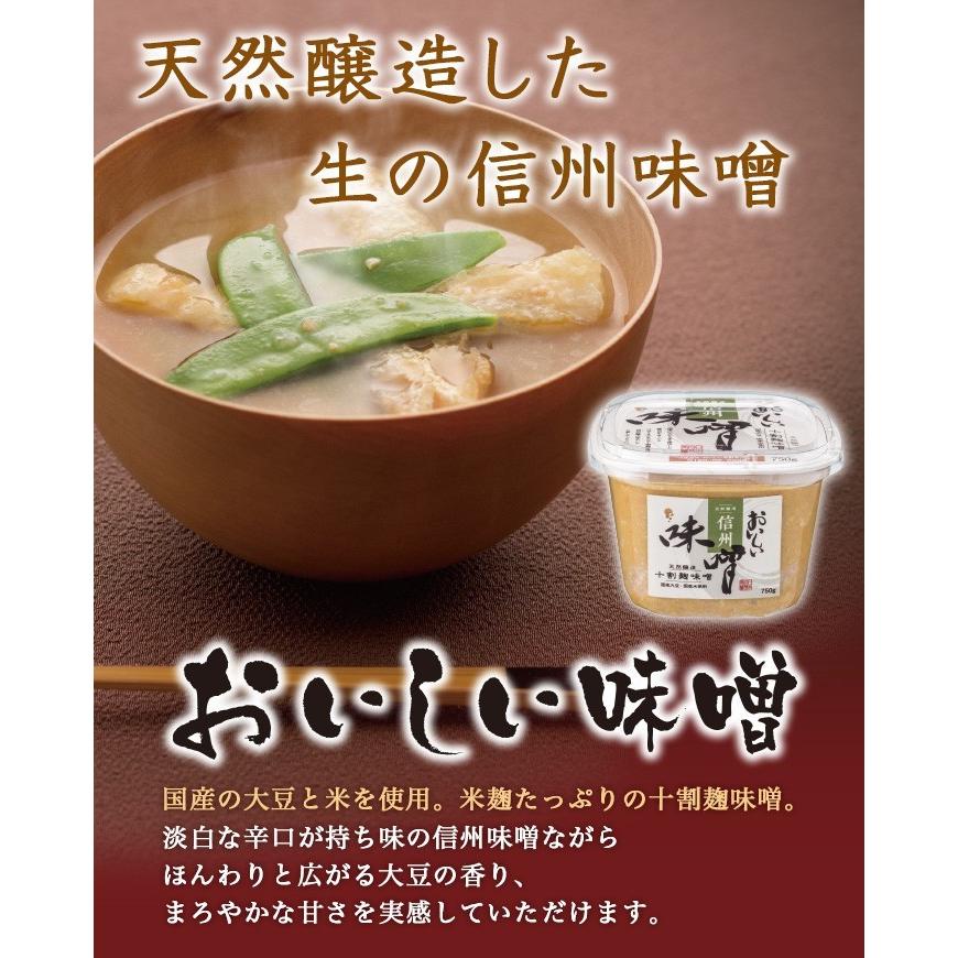 おいしい基本の調味料（信州味噌）セット おいしい砂糖 おいしい塩 おいしい酢 おいしい しょうゆ おいしい味噌 各1点 日本自然発酵 酢 調味料 飲む酢｜oisi｜07