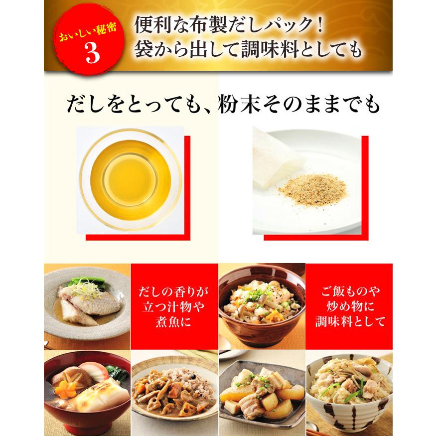 おいしい和食だし 日本自然発酵 192g（8g×24パック）×3袋 調味料 だし |  | 05