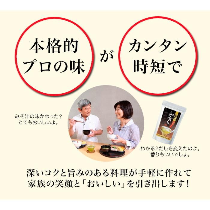おいしい和食だし 日本自然発酵 192g（8g×24パック）×3袋 調味料 だし |  | 06