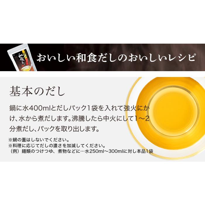 おいしい和食だし 日本自然発酵 192g（8g×24パック）×3袋 調味料 だし |  | 07