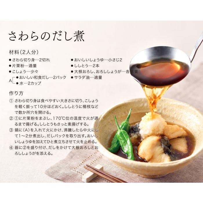 おいしい和食だし 日本自然発酵 192g（8g×24パック）×3袋 調味料 だし |  | 08