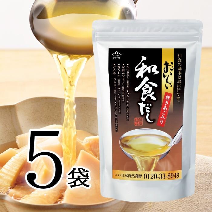 おいしい和食だし 日本自然発酵 192g（8g×24パック）×5袋 調味料 だし | 