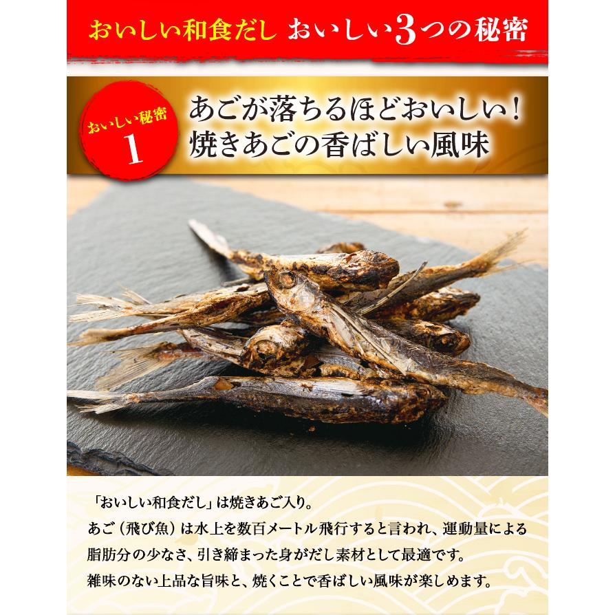おいしい和食だし 日本自然発酵 192g（8g×24パック）×5袋 調味料 だし |  | 03