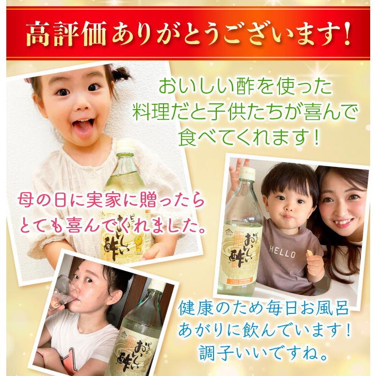 おいしい酢 日本自然発酵 955ml×12本 レシピブック1冊プレゼント! 酢