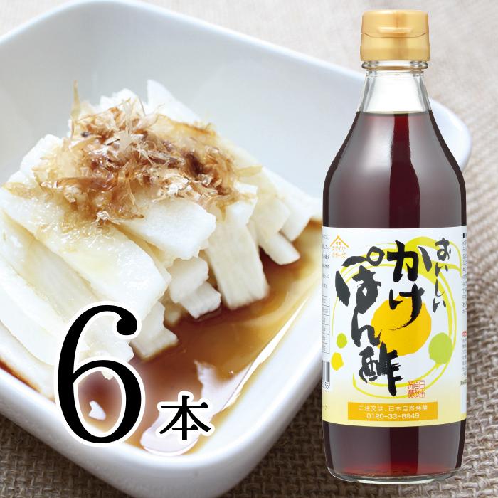 オープニング大放出セール おいしいかけぽん酢 ポン酢 360ml 柚子 ゆず 6本 ポン酢 オープニング大放出セール おいしいかけぽん酢 ポン酢 360ml 柚子 ゆず 6本 ポン酢