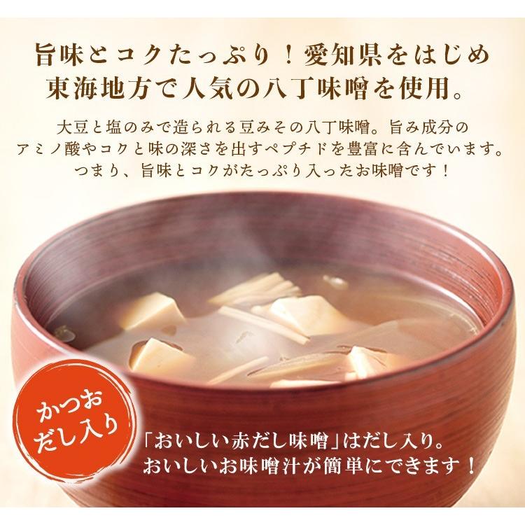 人気商品!】【人気商品!】おいしい赤だし味噌 750g 1カップ 天然醸造した八丁味噌を使用 赤味噌 豆味噌 赤だし みそ かつおだし だし入り 味噌汁 みそ サンジルシ 料理店レストラン用 赤だし 1kg