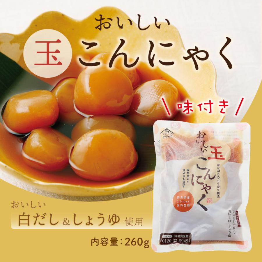 おいしい玉こんにゃく 日本自然発酵 260g×6袋 食品｜oisi｜02