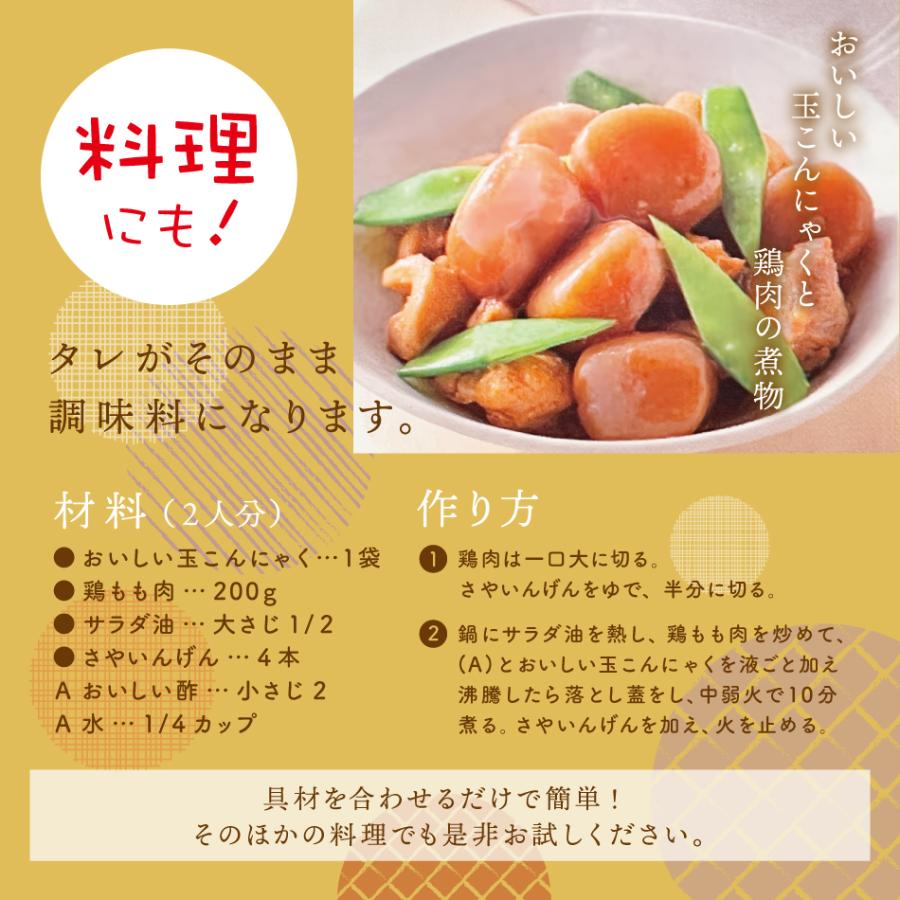 おいしい玉こんにゃく 日本自然発酵 260g×6袋 食品｜oisi｜06