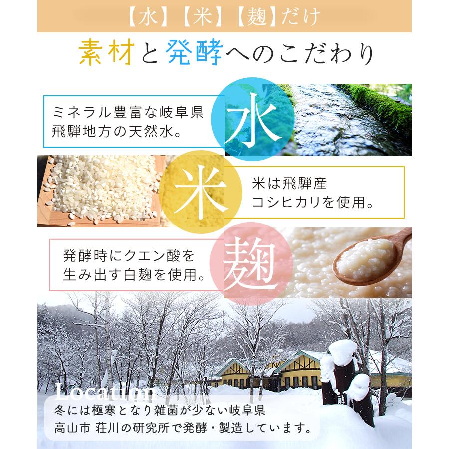 おいしい甘酒 日本自然発酵 500ml×3本 ドリンク｜oisi｜06