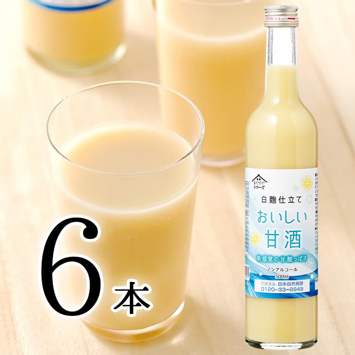 おいしい甘酒 日本自然発酵 500ml×6本 ドリンク｜oisi