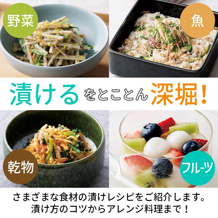 おいしい酢で「漬ける」を極める！×1冊 本 レシピ本 レシピブック｜oisi｜03