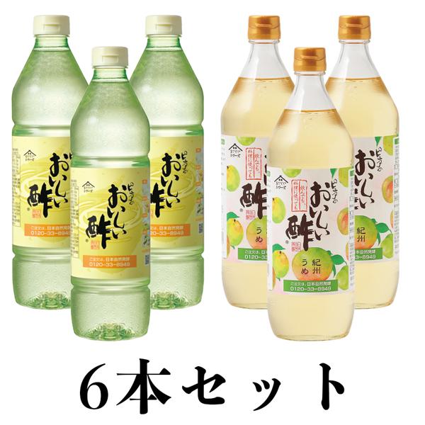おいしい酢 955ml×3本 おいしい酢紀州うめ 900ml×3本 日本自然発酵 計6本  酢 調味料（Yahoo!・日本自然発酵 ヤフー店）