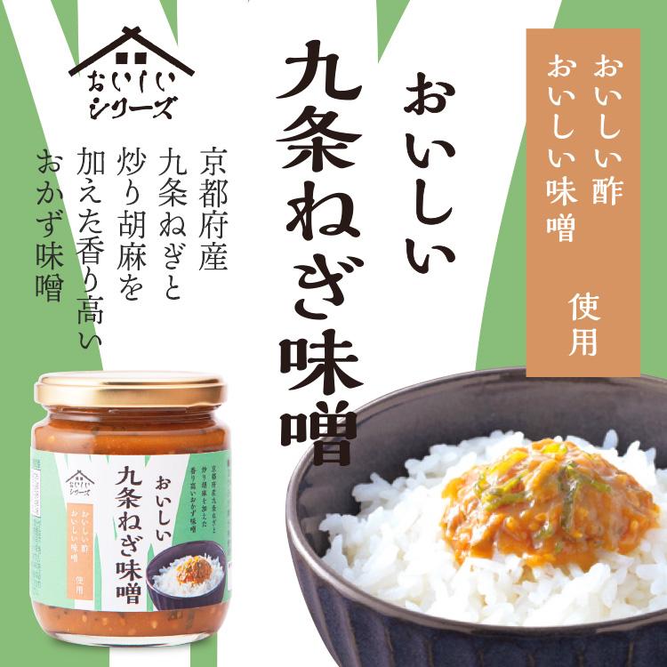 おいしい九条ねぎ味噌 日本自然発酵 225g×2個 食品｜oisi｜02