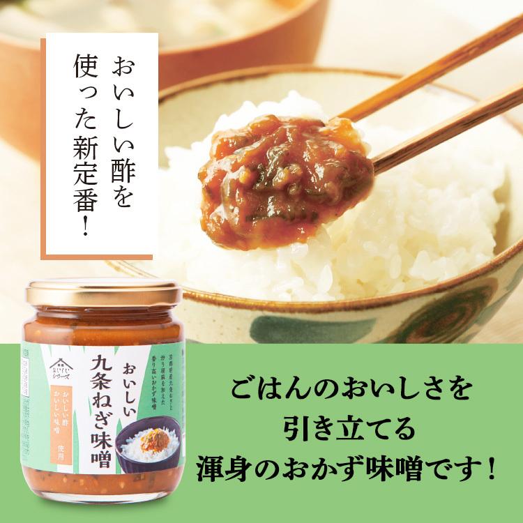 おいしい九条ねぎ味噌 日本自然発酵 225g×2個 食品｜oisi｜05