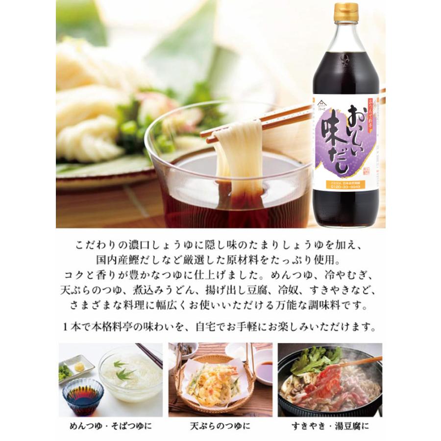 おいしい味だし 日本自然発酵 900ml×1本 調味料 だし |  | 03