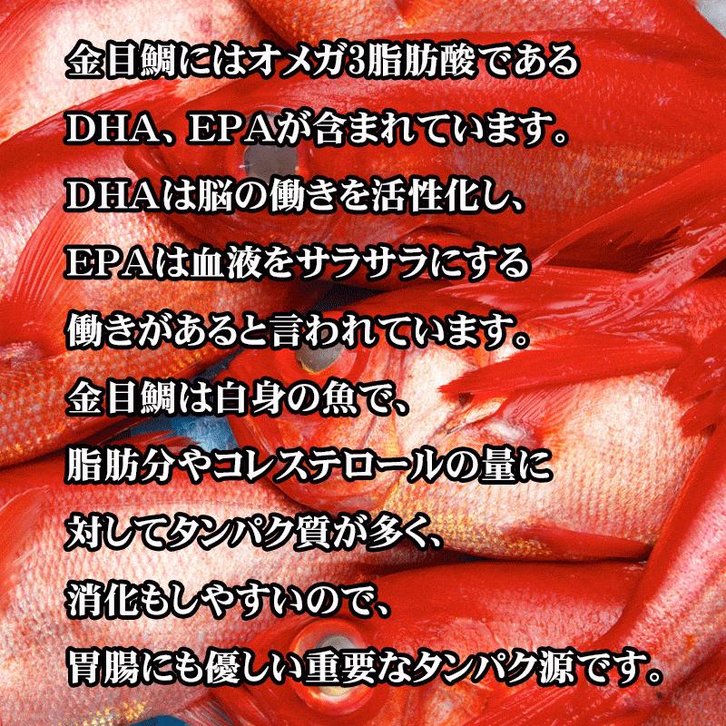 伊豆は金目の水揚げ量日本一 金目鯛の一夜干し干物2枚セット お取り寄せ　お歳暮やお中元 伊東 父の日や母の日 等のギフトに  キンメダイ 送料無料｜oisii-ito-iwasaki｜06