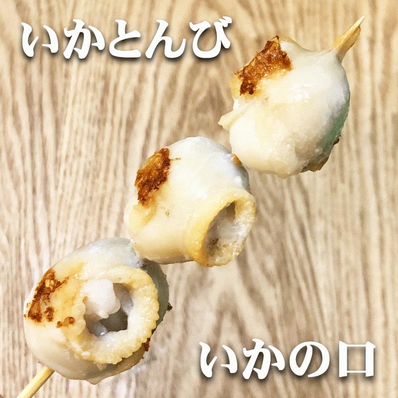 買い取り 500g 一夜干とんび イカの口ばしの珍味 一夜干しトンビ Www Anavara Com