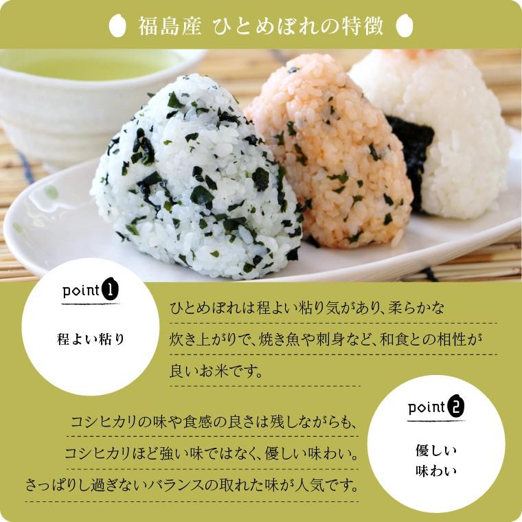 令和7年 お米 20kg 福島県産 ひとめぼれ 無洗米 送料無料 精米 米