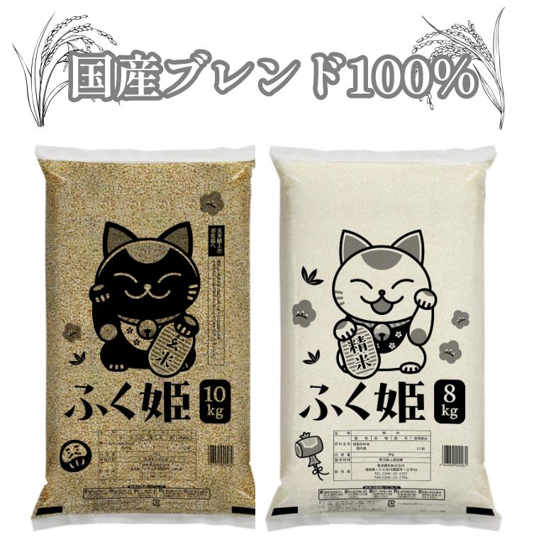 数量限定　玄米 約25kg 地域限定　送料無料　最安値　お米　米 米 お米 20kg ふく姫 玄米 ブレンド米 セール 訳あり 無洗米 送料無料