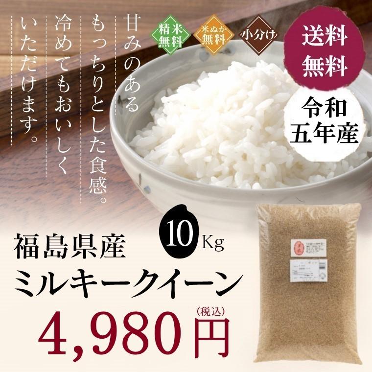 残りわずか】 Mimi様専用 令和4年福井県産ミルキークイーン玄米15kg
