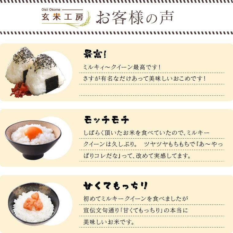令和6年 お米 10kg 福島県産 ミルキークイーン 無洗米 送料無料 令和6年 お米 10kg 福島県産 ミルキークイーン 無洗米 送料無料