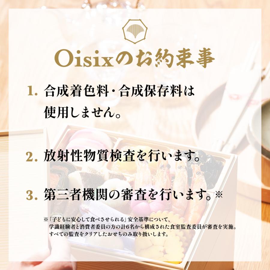 おせち 2024 予約 慶梅 (2〜3人前、和洋二段重) お節 御節 冷凍 おせち料理 和風おせち 洋風おせち おせち2024 オイシックス｜oisix-y｜13