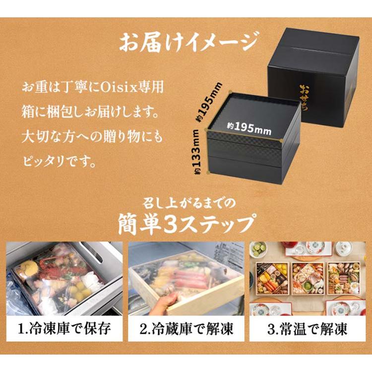 おせち 2025 2026 早割 予約 慶梅 (2〜3人前 29品目 和洋二段重 冷凍) 送料無料 オイシックス Oisix 和洋おせち 和風おせち 洋風おせち ローストビーフ | Oisix | 11