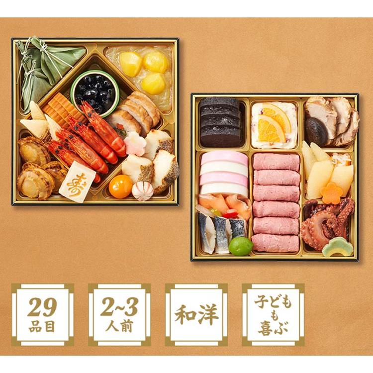 おせち 2025 2026 早割 予約 慶梅 (2〜3人前 29品目 和洋二段重 冷凍) 送料無料 オイシックス Oisix 和洋おせち 和風おせち 洋風おせち ローストビーフ | Oisix | 02