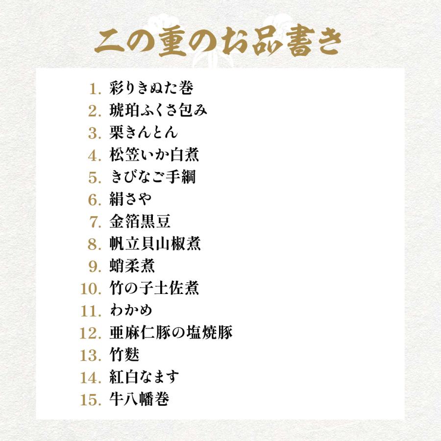 おせち 2024 栄福 (1〜2人前、和風二段重) お節 御節 冷凍 おせち料理 和風おせち おせち2024 オイシックス｜oisix-y｜10