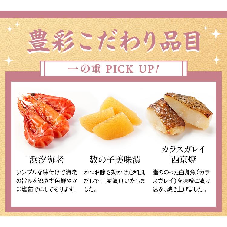 Oisix おせち 2025 2026 早割 予約 豊彩 (2〜3人前 37品目 和洋