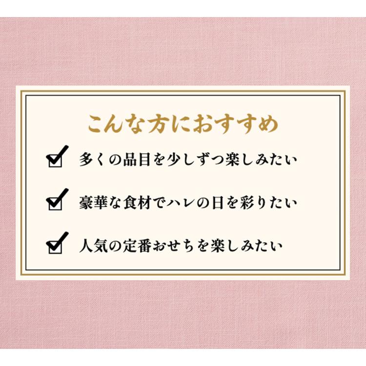 Oisix（オイシックス） 【ヤフショ独占販売】おせち 2027 2026 予約 早