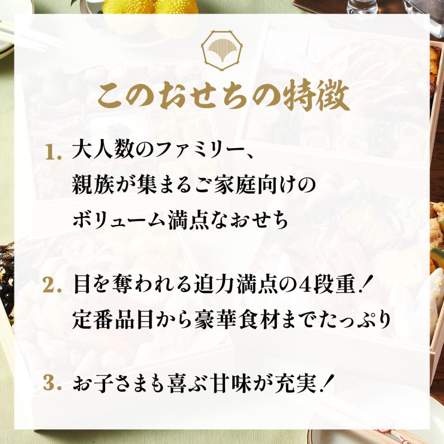 おせち 2024 盛福 (7〜8人前、和洋四段重) お節 御節 冷凍 おせち料理  和風おせち 洋風おせち 大人数おせち 人気おせち おせち2024 オイシックス  oisix｜oisix-y｜03