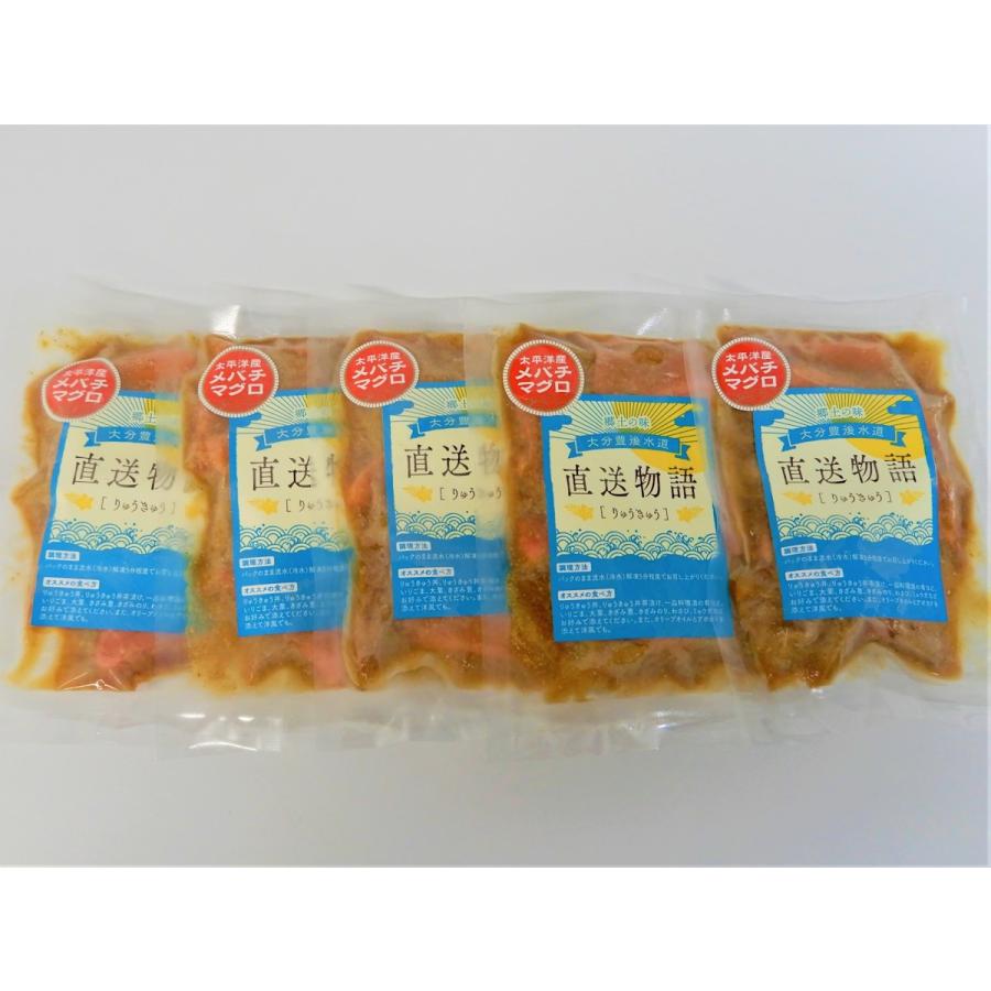 大分郷土料理 りゅうきゅう マグロ 5人前セット 大分県 別府市 豊酵marinfoods 郷土料理 マグロ 096 大分県物産協会 通販 Yahoo ショッピング
