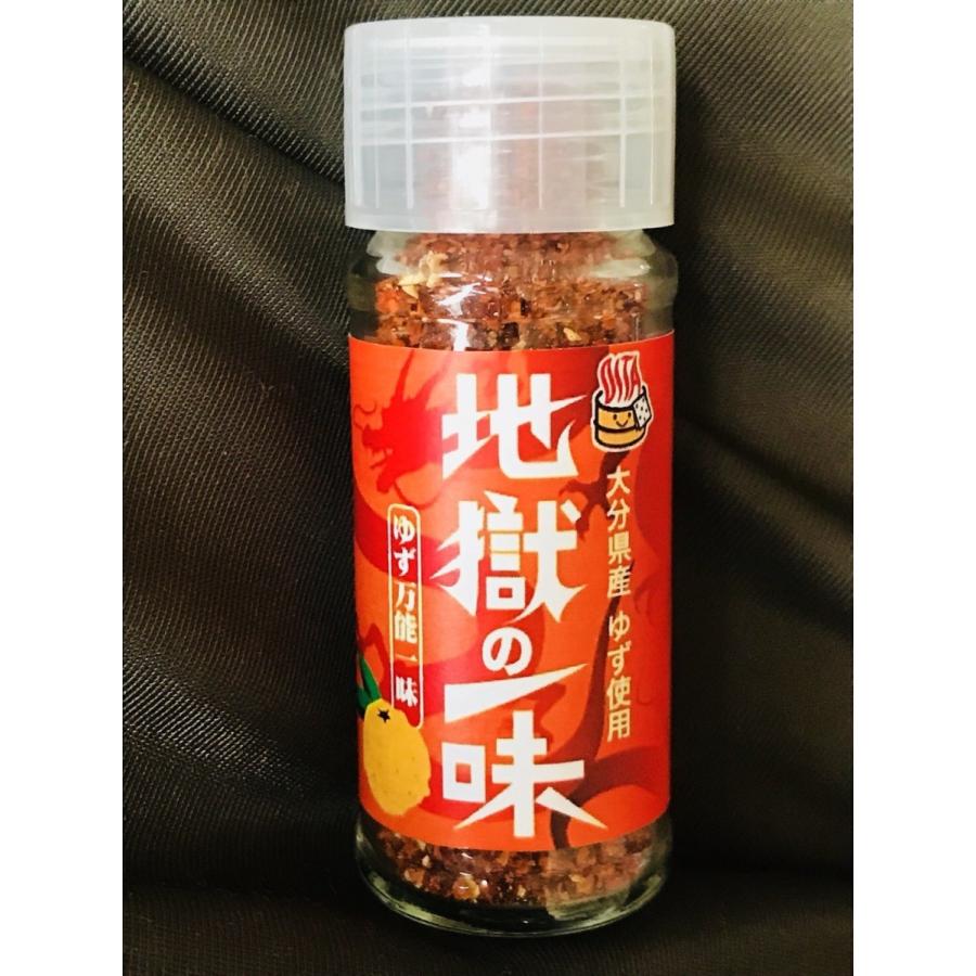 地獄の一味5本SET(ゆず入万能一味 /大分県産/地獄/鬼辛/HellCompany