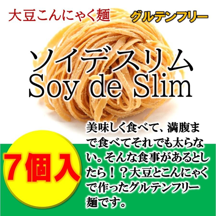 ソイデスリム 大豆こんにゃく麺 ７個入 大分県 庄内町 ヘルシー グルテンフリー おおいたいいものうまいもの市 その他食品 Bu040 大分県物産協会 通販 Yahoo ショッピング