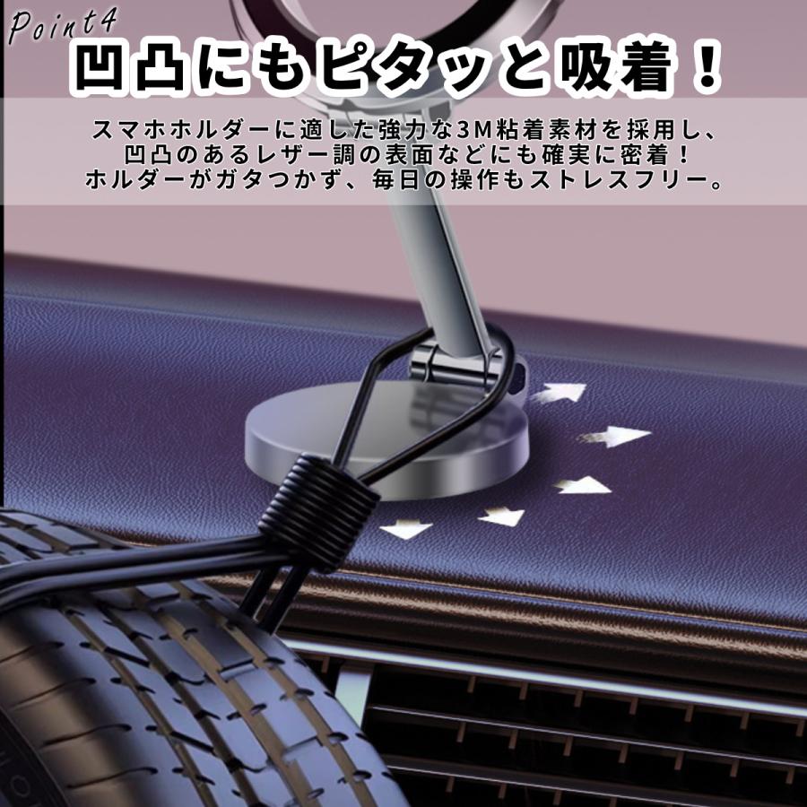 スマホホルダー 車載ホルダー マグネット スマホスタンド 携帯ホルダー 角度調整 両面テープ式 3M接着 iPhone Android対応 折りたたみ式 ダッシュボード | ブランド登録なし | 08
