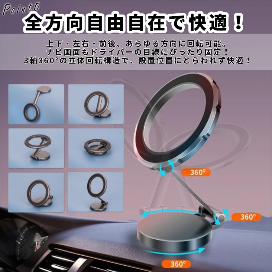 スマホホルダー 車載ホルダー マグネット スマホスタンド 携帯ホルダー 角度調整 両面テープ式 3M接着 iPhone Android対応 折りたたみ式 ダッシュボード | ブランド登録なし | 09