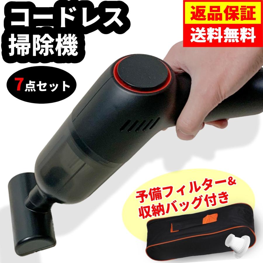 ハンディクリーナー 掃除機 コードレス 車用 強力 USB 充電式 吸引力 軽量 軽い 小さい 車載 卓上 カークリーナー 予備フィルター 収納バッグ付き :ca01001:OITAP - 通販 - Yahoo!ショッピング ハンディクリーナー 掃除機 コードレス 車用 強力 USB 充電式 吸引力 軽量 軽い 小さい 車載 卓上 カークリーナー 予備フィルター 収納バッグ付き :ca01001:OITAP - 通販 - Yahoo!ショッピング