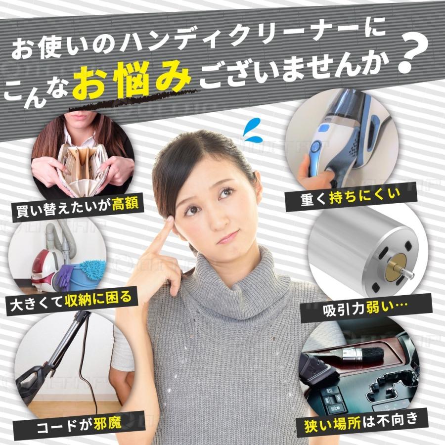 ハンディクリーナー 掃除機 強力 コードレス 車用 充電式 USB ハンディクリーナー 掃除機 強力 コードレス 車用 充電式 USB