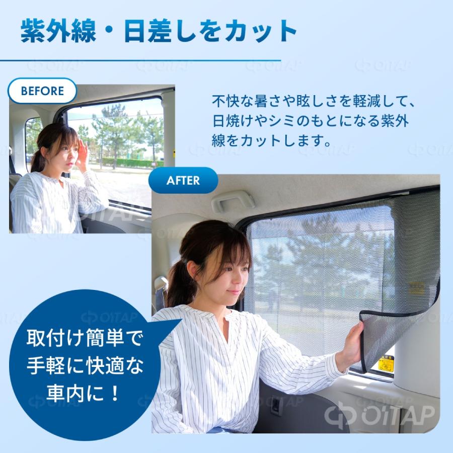サンシェード 車 サイド マグネット カーテン 運転席 後部座席用 リア 遮光 日よけ 日除け 車中泊 UVカット おしゃれ | ブランド登録なし | 13