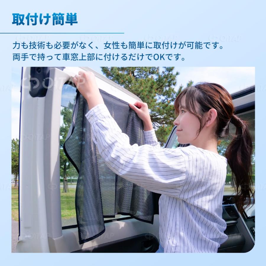 サンシェード 車 サイド マグネット カーテン 運転席 後部座席用