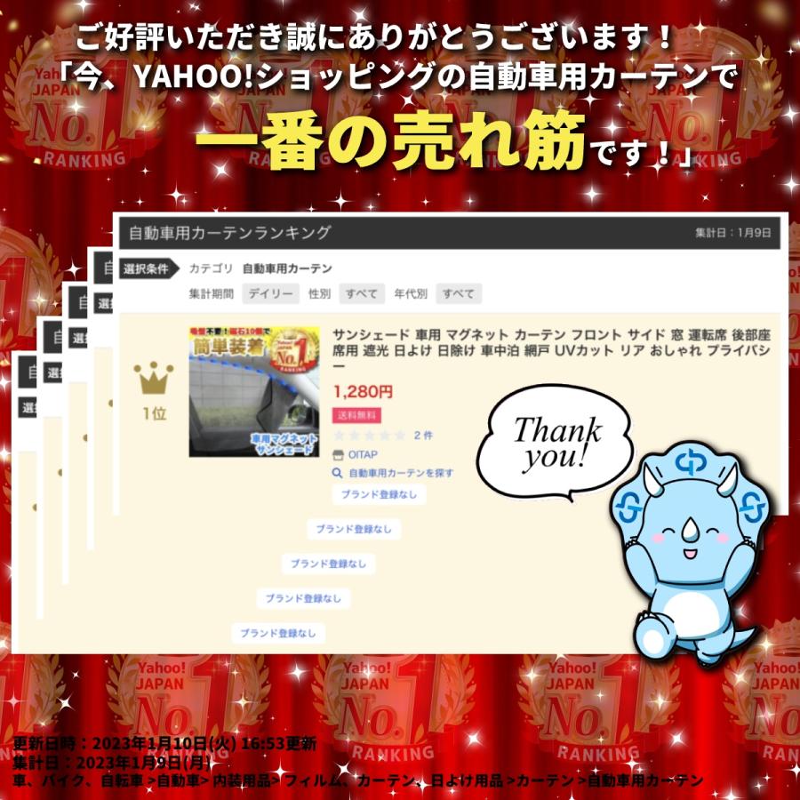 サンシェード 車 サイド マグネット カーテン 運転席 後部座席用 リア 遮光 日よけ 日除け 車中泊 UVカット おしゃれ | ブランド登録なし | 05