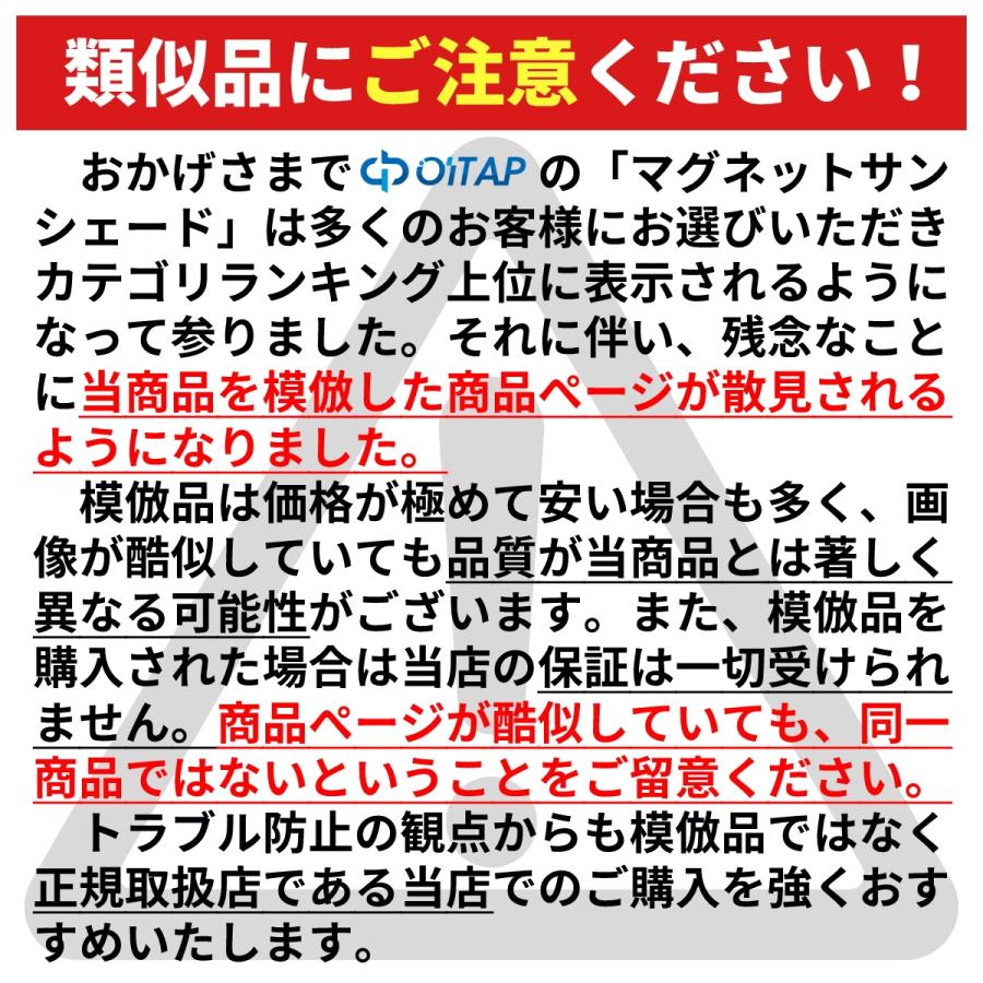 サンシェード 車 サイド マグネット カーテン 運転席 後部座席用 リア 遮光 日よけ 日除け 車中泊 UVカット おしゃれ | ブランド登録なし | 06
